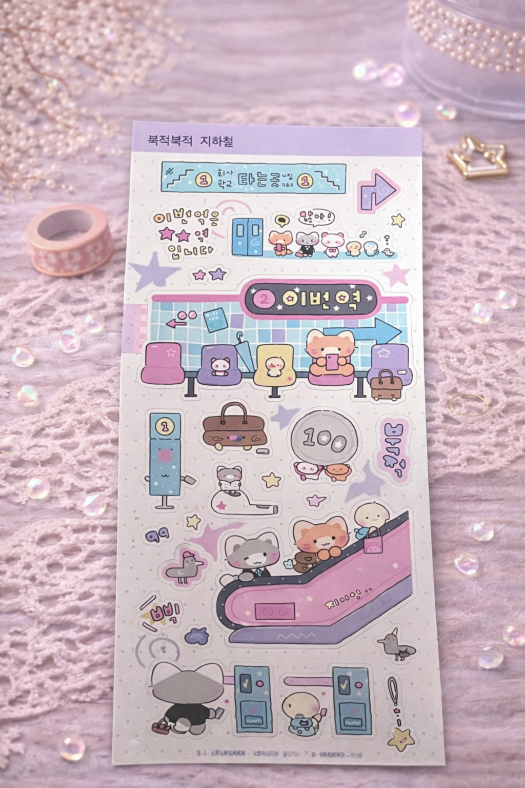 Planche de Stickers – Douce Parenthèse 🌸