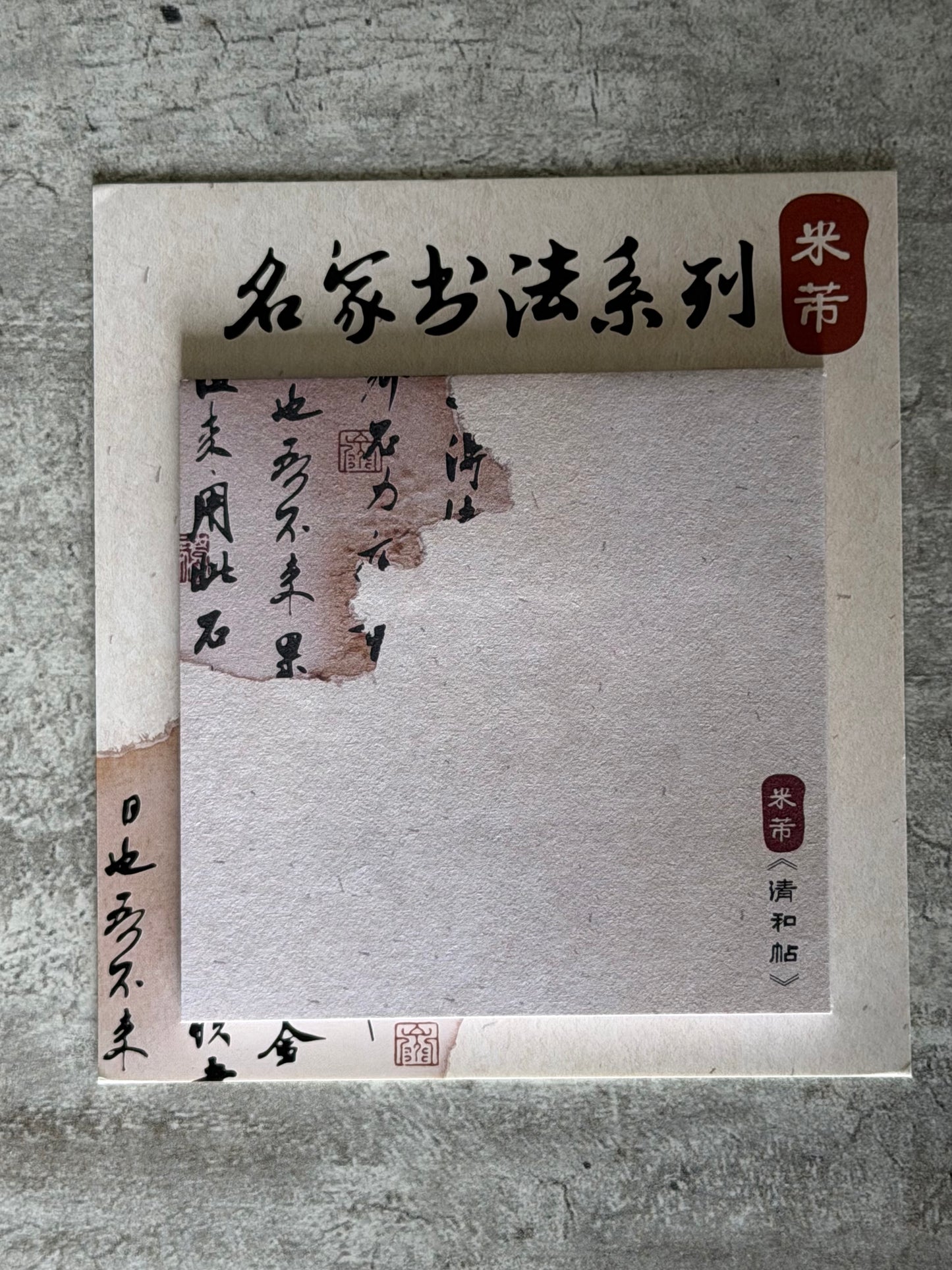 Bloc Note - Japon Ancien 🏯