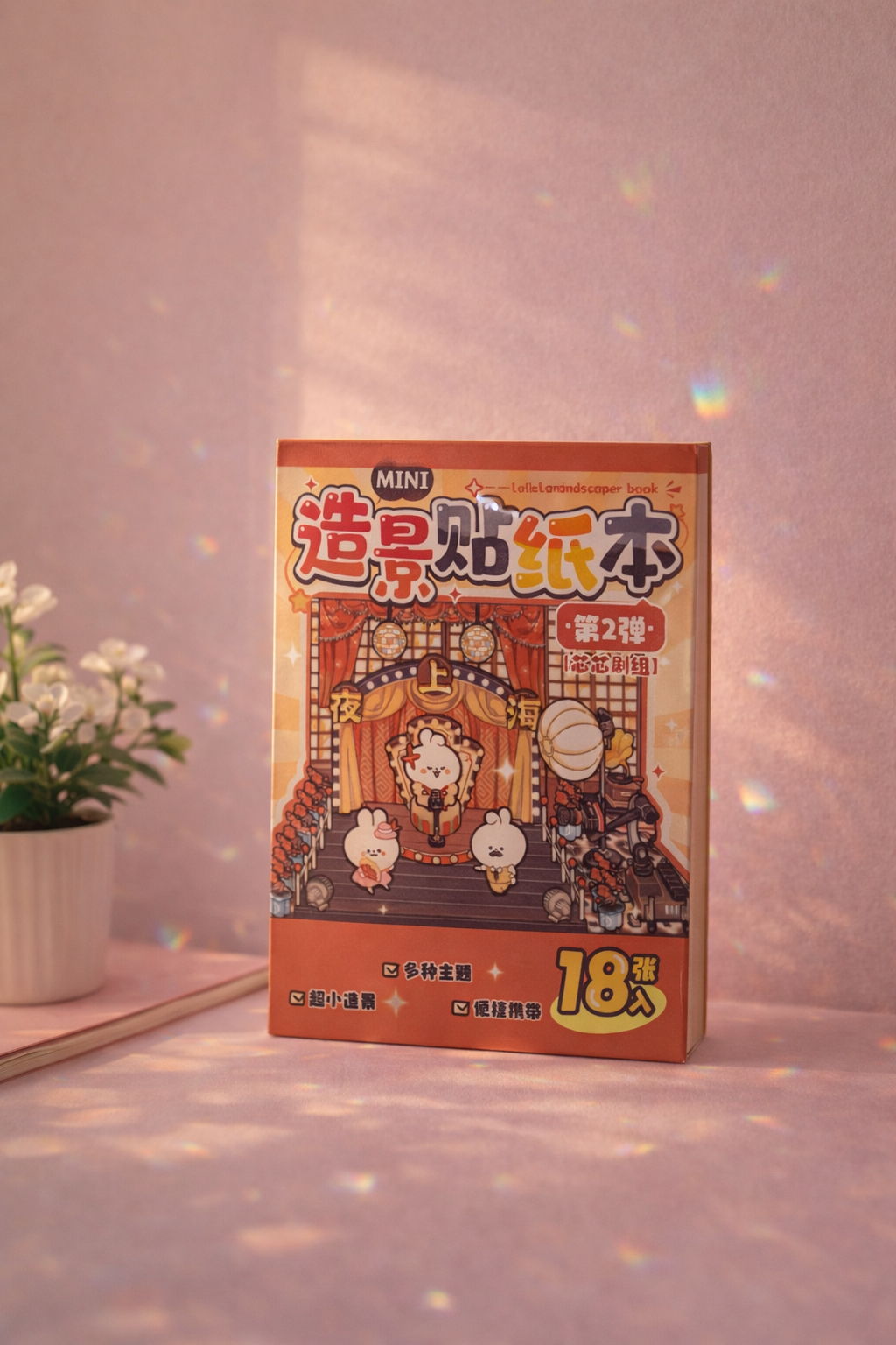 Carnet Scène - Mini Format 🌸