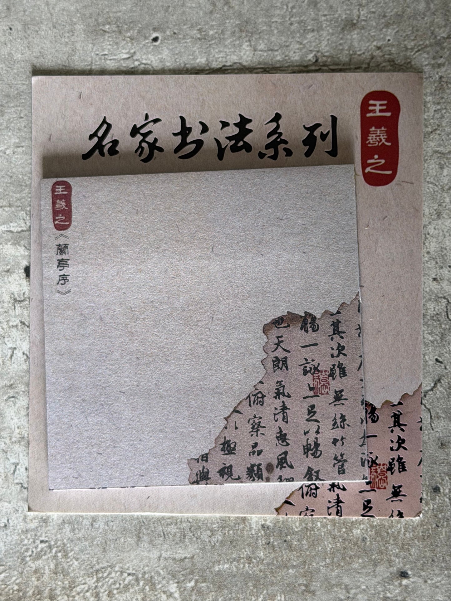 Bloc Note - Japon Ancien 🏯